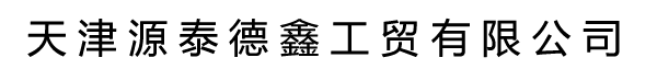 湖北億言鑫石化設備有限公司