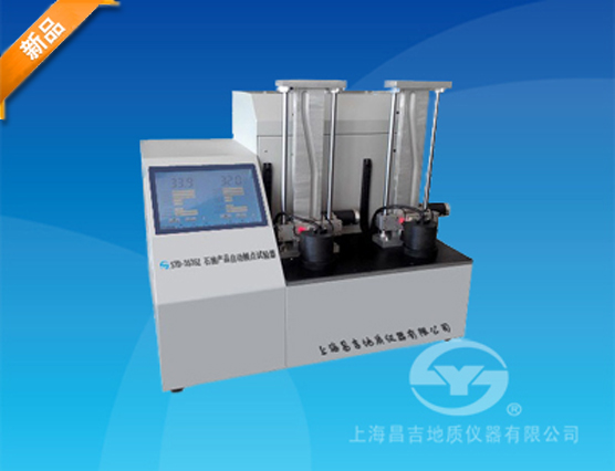 SYD-3535Z石油產品自動傾點試驗器